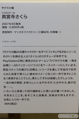 MAX FACTORY FIGURE EXHIBITION 2016の会場の様子画像03