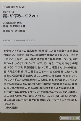 MAX FACTORY FIGURE EXHIBITION 2016の会場の様子画像05