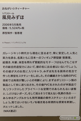 MAX FACTORY FIGURE EXHIBITION 2016の会場の様子画像07