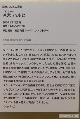 MAX FACTORY FIGURE EXHIBITION 2016の会場の様子画像09