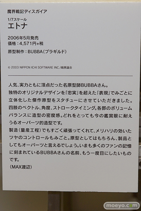 MAX FACTORY FIGURE EXHIBITION 2016の会場の様子画像11