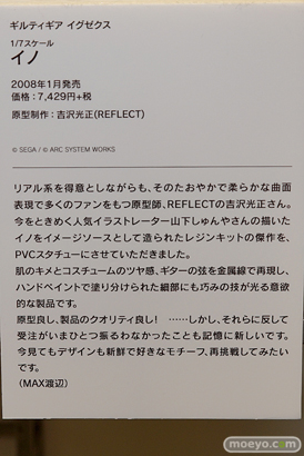 MAX FACTORY FIGURE EXHIBITION 2016の会場の様子画像13