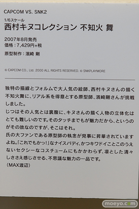 MAX FACTORY FIGURE EXHIBITION 2016の会場の様子画像15
