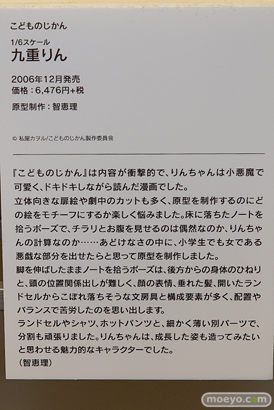 MAX FACTORY FIGURE EXHIBITION 2016の会場の様子画像17