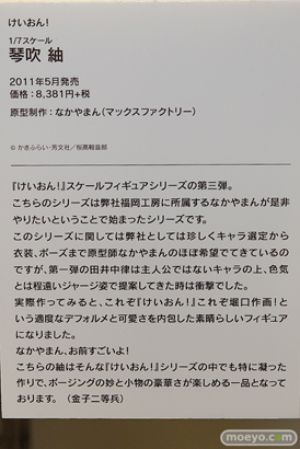 MAX FACTORY FIGURE EXHIBITION 2016の会場の様子画像23