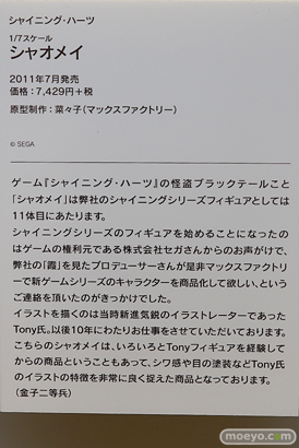 MAX FACTORY FIGURE EXHIBITION 2016の会場の様子画像25