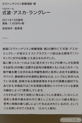MAX FACTORY FIGURE EXHIBITION 2016の会場の様子画像27