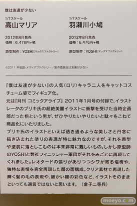 MAX FACTORY FIGURE EXHIBITION 2016の会場の様子画像29