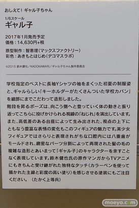 MAX FACTORY FIGURE EXHIBITION 2016の会場の様子画像32