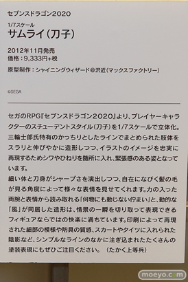 MAX FACTORY FIGURE EXHIBITION 2016の会場の様子画像34