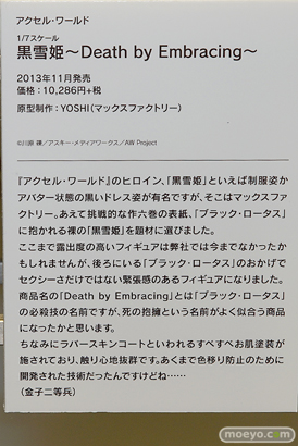 MAX FACTORY FIGURE EXHIBITION 2016の会場の様子画像36