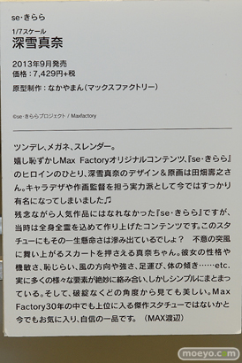 MAX FACTORY FIGURE EXHIBITION 2016の会場の様子画像40
