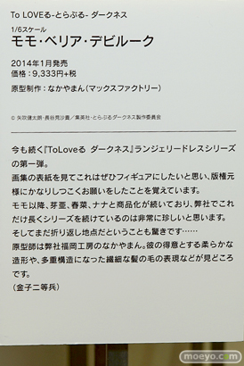 MAX FACTORY FIGURE EXHIBITION 2016の会場の様子画像42