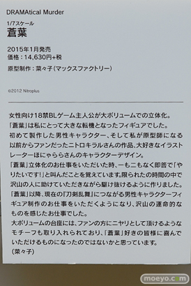 MAX FACTORY FIGURE EXHIBITION 2016の会場の様子画像46