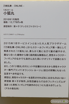 MAX FACTORY FIGURE EXHIBITION 2016の会場の様子画像48