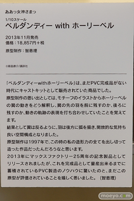 MAX FACTORY FIGURE EXHIBITION 2016の会場の様子画像52