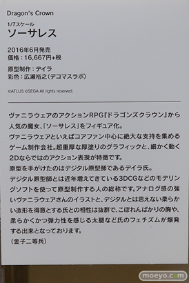 MAX FACTORY FIGURE EXHIBITION 2016の会場の様子画像54