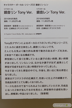 MAX FACTORY FIGURE EXHIBITION 2016の会場の様子画像56