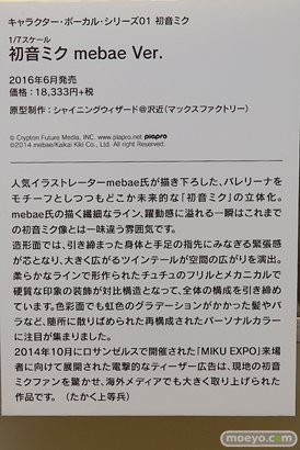 MAX FACTORY FIGURE EXHIBITION 2016の会場の様子画像58