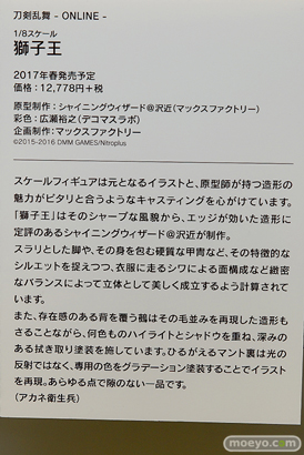 MAX FACTORY FIGURE EXHIBITION 2016の会場の様子画像65