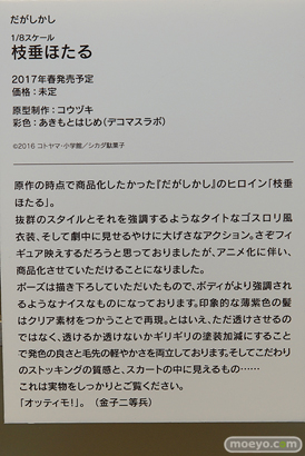 MAX FACTORY FIGURE EXHIBITION 2016の会場の様子画像67