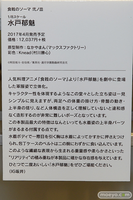 MAX FACTORY FIGURE EXHIBITION 2016の会場の様子画像69