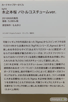 MAX FACTORY FIGURE EXHIBITION 2016の会場の様子画像75