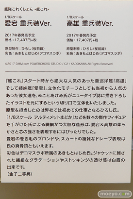 MAX FACTORY FIGURE EXHIBITION 2016の会場の様子画像79