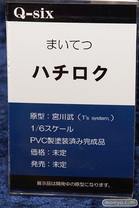宮川武さん原型のQ-sixのまいてつ ハチロクの新作フィギュア原型画像14