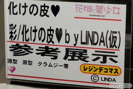 花畑と美少女の彩/化けの皮♥ by LINDA(仮)の新作フィギュア彩色サンプル画像22