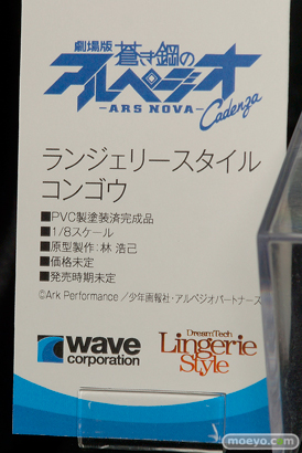 ウェーブの劇場版 蒼き鋼のアルペジオ –アルス・ノヴァ- ランジェリースタイル コンゴウの新作フィギュア彩色サンプル画像18