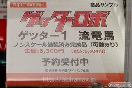 加藤恵やブルマやフランドールなど秋葉原の新作フィギュア展示の様子画像10
