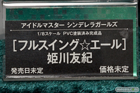コトブキヤのアイドルマスターシンデレラガールズ フルスイング☆エール 姫川友紀の新作フィギュア原型画像11
