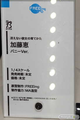 フリーイングの冴えない彼女の育てかた 加藤恵 バニーVer.の新作フィギュア原型画像10