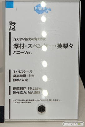 フリーイングの冴えない彼女の育てかた 澤村・スペンサー・英梨々 バニーVer.の新作フィギュア原型画像10