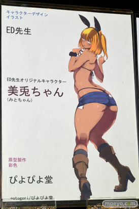 画像　フィギュア　サンプル　レビュー　ワンダーフェスティバル 2016［夏］　ぴよぴよ堂 工房ネクスト 超高層ビルを愛でる会造型部 04