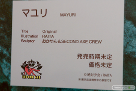 セカンドアックスのマユリの新作フィギュア原型画像11