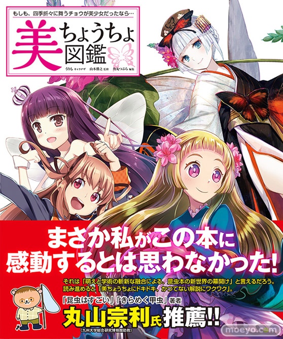 豪華プレゼントが当たる発売記念キャンペーン開催決定！01