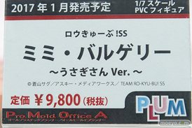 秋葉原の新作フィギュア展示の様子画像02