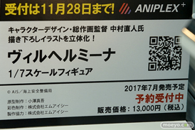 アニプレックス+のハイスクール・フリート ヴィルヘルミーナの新作フィギュア彩色サンプル画像09