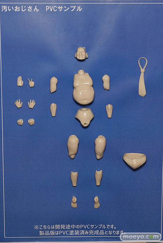 ダイキ工業の汚いおじさん（仮）の新作フィギュア彩色サンプル画像08