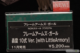 AK-GARDEN【11】 コトブキヤ　トミーテック　ブースの様子画像02