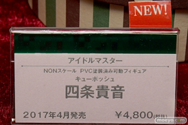 AK-GARDEN【11】 コトブキヤ　トミーテック　ブースの様子画像14