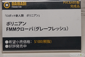 AK-GARDEN【11】 メガハウス　ダイバディプロダクション　ブースの様子画像11