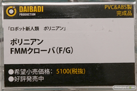 AK-GARDEN【11】 メガハウス　ダイバディプロダクション　ブースの様子画像17