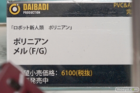 AK-GARDEN【11】 メガハウス　ダイバディプロダクション　ブースの様子画像19