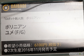 AK-GARDEN【11】 メガハウス　ダイバディプロダクション　ブースの様子画像21