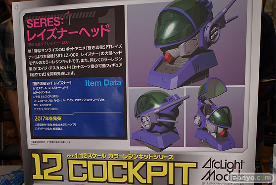 AK-GARDEN【11】 アークライトブースの様子画像09