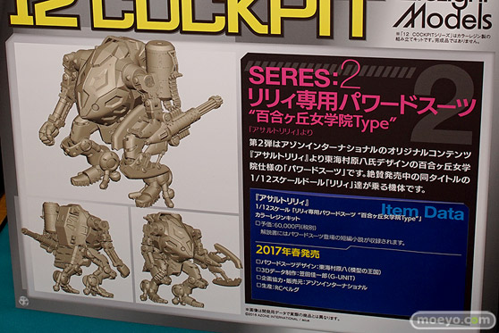 AK-GARDEN【11】 アークライトブースの様子画像12