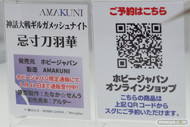 メガホビEXPO2016 Autumnのホビージャパンブース展示の様子画像07